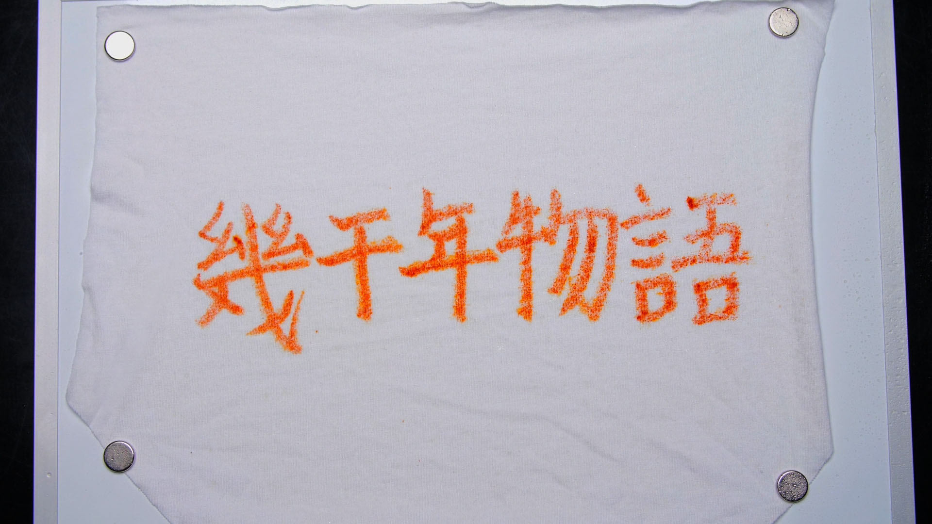 Dr. STONE – 15 - Random Curiosity