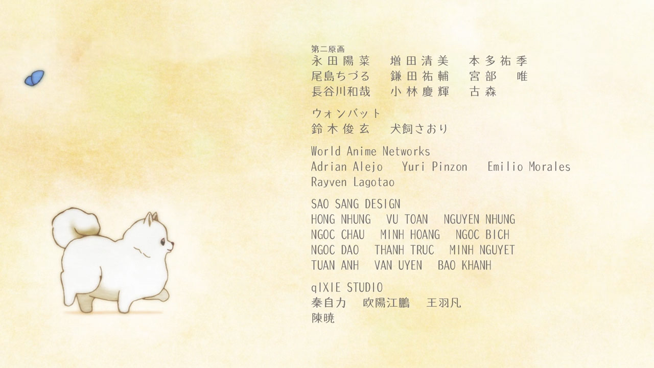 Given (2019) – 01 - Random Curiosity