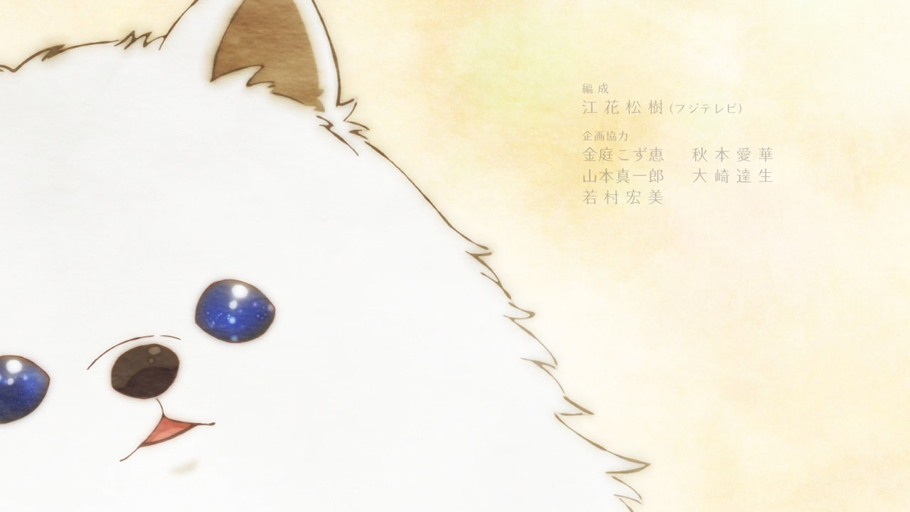 Given (2019) – 01 - Random Curiosity