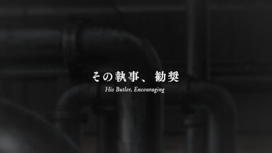 Kuroshitsuji Midori no Majo-hen – Episode 06 Review