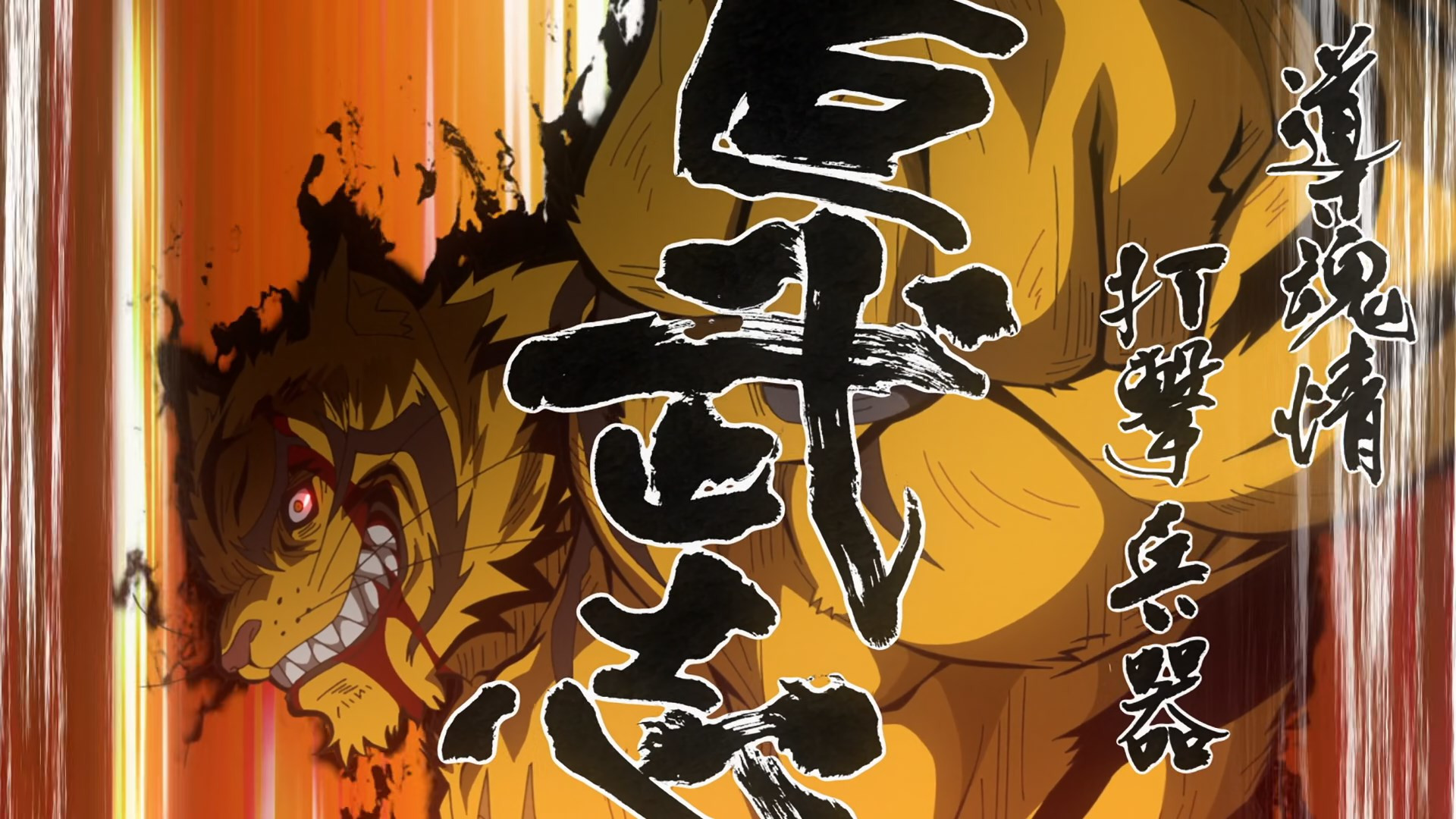 Sengoku Youko – 07 - Random Curiosity